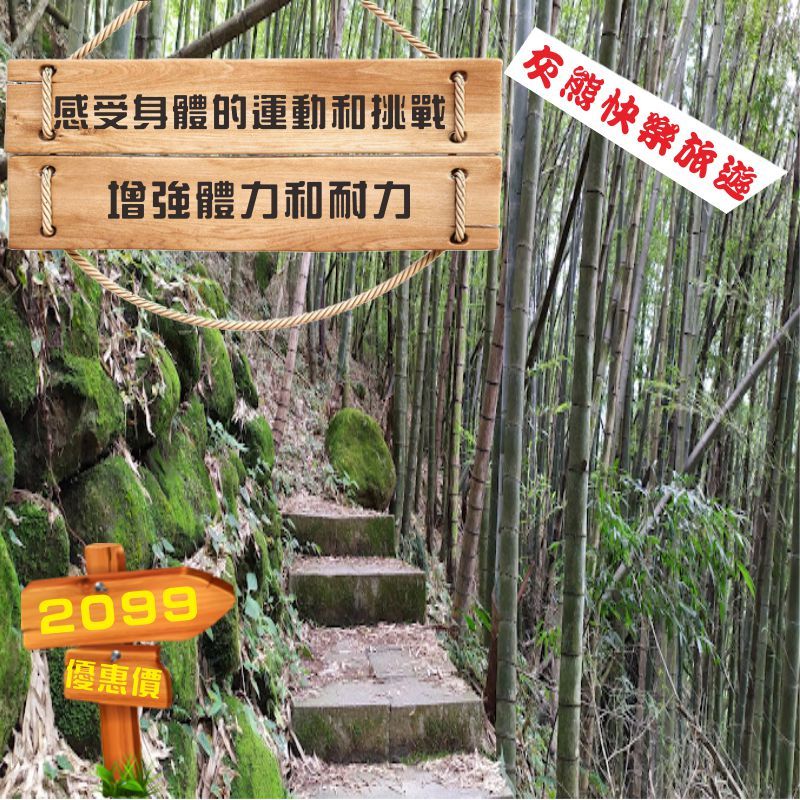 中部步道之旅